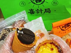 -喜計局·饼行(南湖万达广场店)