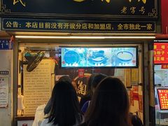 门面-鞠氏黑芝麻糊(水塔店)