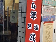 门面-傅强排骨(成都总店)