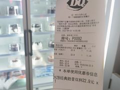 -DQ·蛋糕·冰淇淋(通州万达店)