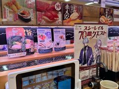 -寿司郎(上野店)