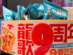 -龍歌自助小火锅(市北台东利群店)