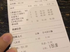 账单-夫妻肺片·中华老字号·正宗川菜(春熙路店)