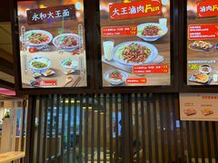 -永和大王(解放东路店)
