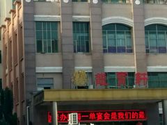 -龙宝轩(坦洲店)