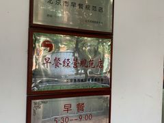 -玉华台饭庄(裕中西里小区店)