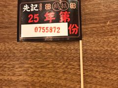 -先记烧鹅王·本地粤菜(福永店)