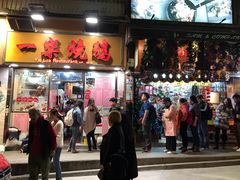 门面-一乐烧鹅(中环店)