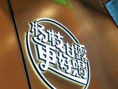 -7分甜(南通南大街店)