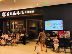 等位区-吕氏疙瘩汤·新鲁菜(济南万象城店)