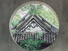 -惠山古镇·寄畅园