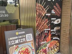 -耶里夏丽·新疆菜·28年喀什老馆(田林东路店)
