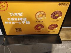 -原麦山丘(五棵松华熙店)