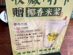 -大牌大·传统杭帮菜(湖滨店)