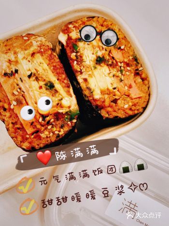 上海人气美食实时动态| 陈满满