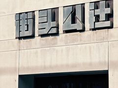 -IN COFFEE LAB 隐咖啡