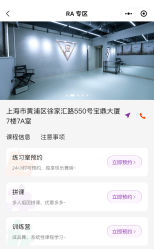 -R.A Dance智能自助舞蹈练习室
