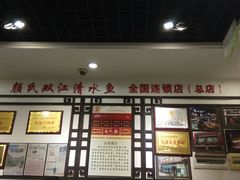 -颜氏双江清水鱼一养身火锅(磁器口店)