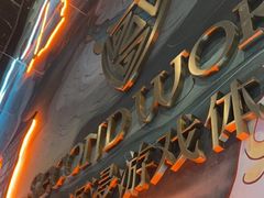 -屋有岛沉浸游戏旗舰店(中山公园店)