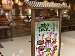 -南京大牌档(崇文门国瑞店)