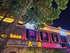 -1912街区