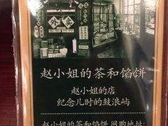 -赵小姐的店(鼓浪屿三友店)