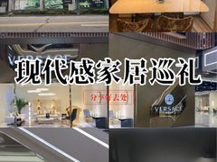 -剪刀石头布家居广场