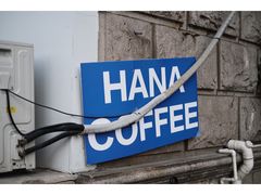 -HANA COFFEE(长寿路店)