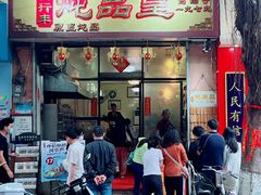 -信行丰炖品皇店(光孝路店)