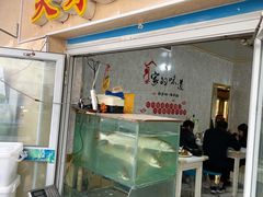 门面-煲来饱去冷水鱼