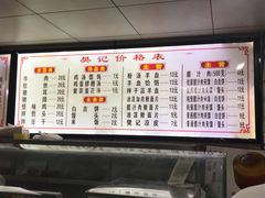 菜单-樊记腊汁肉(竹笆市总店)