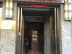 -大唐盲人按摩中心(怀宁路新粮仓店)