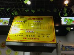 -众口斋锅贴(银泰城店)