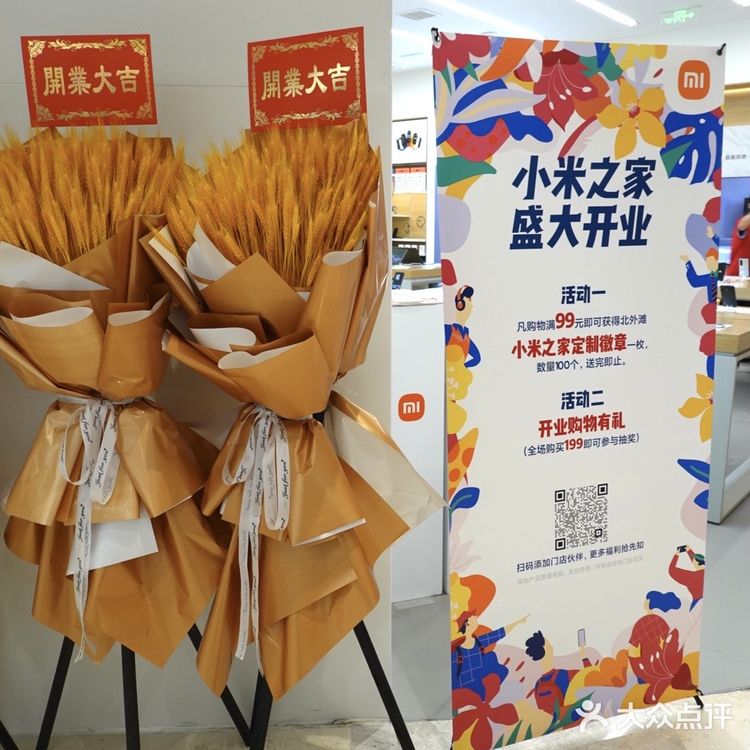 小米之家北外滩线下体验店也太好逛了吧！