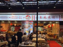 -老东风菜馆·羊肉火锅·海鲜·砂锅粥