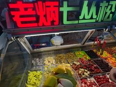 -老炳·七丛松甘草水果