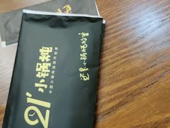 -二十一分小锅炖(中心店)