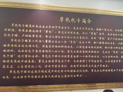 大堂-草包包子铺1937(普利街店)