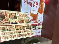 -满园烤鸭·春饼(抚顺万达店)