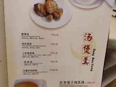 菜单-得月楼(观前店)