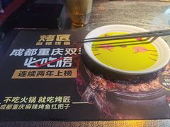 -烤匠(广元万达店)