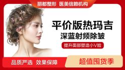 -丽都整形美容医院·全国连锁旗舰店