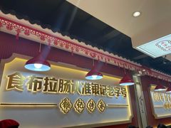 -银记肠粉店(北京路店)