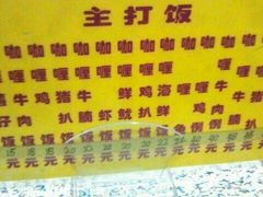 -家利美食店