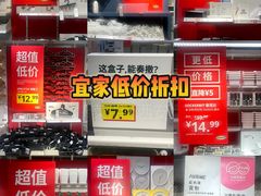 -宜家家居(西安未央商场店)