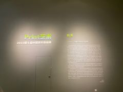 -中国版画博物馆