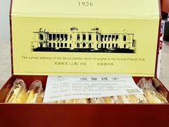 -上海花园饭店