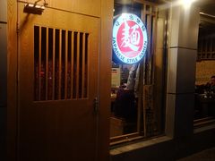 门面-日出拉面(望京店)