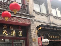 -鲜鱼口老字号美食街