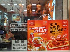 -汪世兴京味烤鸭(和兴路店)